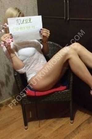 Юлия, метро Курская